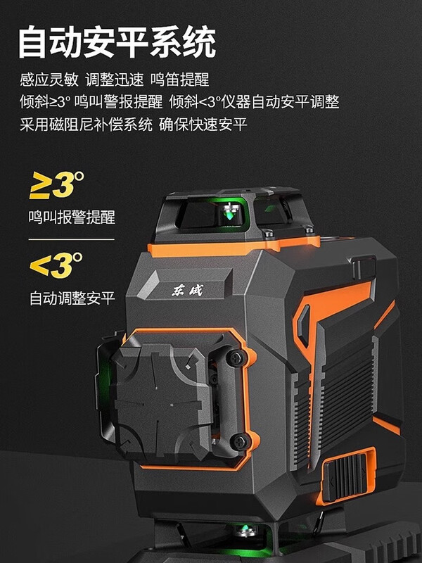 Dongcheng infrared level meter high-precision green light strong light blue light laser level meter wall and floor tile measurement tool FF-8L