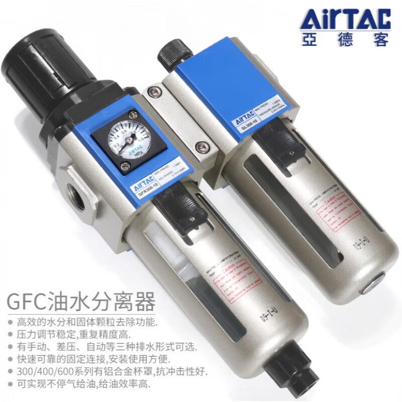 Airtac air source processor oil-water separation filter GFC200-08 300-10 400 14 GFC400-15AF1 (automatic drainage)