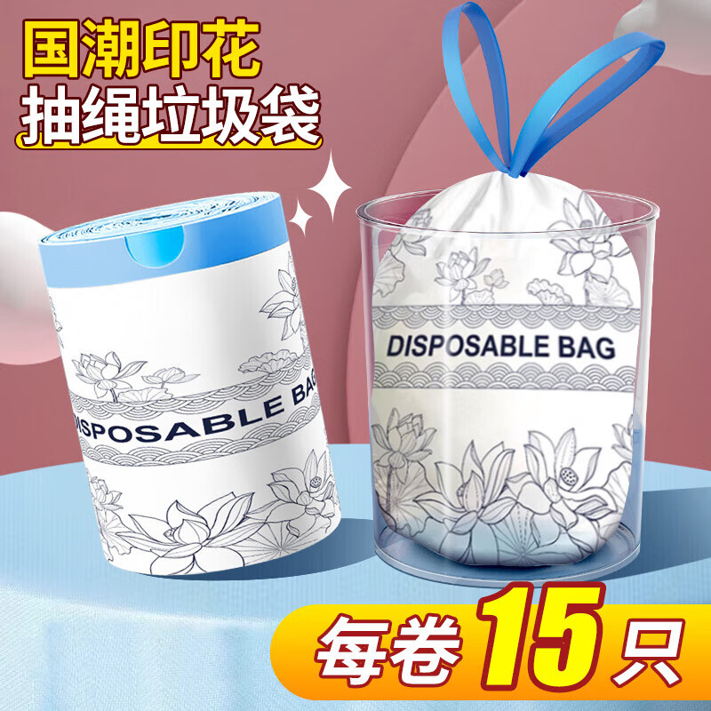 Garbage bag household drawstring portable kitchen student dormitory automatic closing 75 pieces
