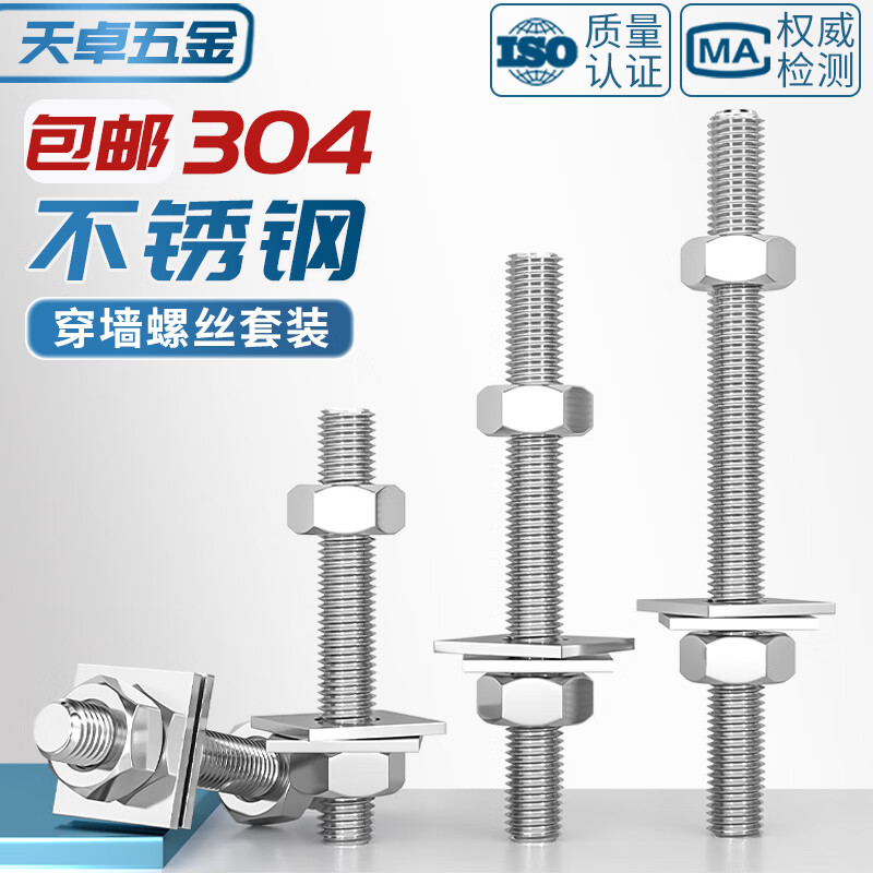 Tianzhuo Hardware 304 stainless steel thread rod screw full thread screw nut set combination stud thread rod through wall screw M3M20 M14*120-1 set