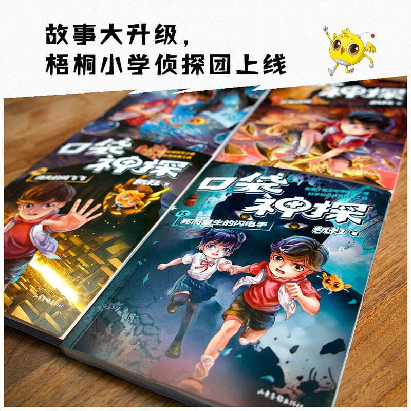 Uncle Kai <Pocket Detective Series 3 (13 16)> (Cumulative sales of more than 600,000 copies in the first two seasons, cultivating children's logical thinking ability.) Produced by Guomai Extracurricular Reading Reading Extracurricular Books