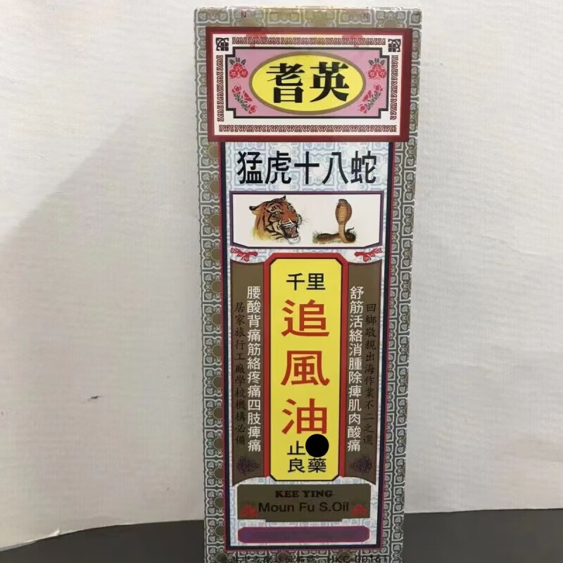 Hong Kong Pharmacy Co., Ltd. Hong Kong Pharmacy Hong Kong Purchasing Agency Backache Muscle Pain Joint Pain Liyuantang Black Jade Intermittent Cream 10 tablets