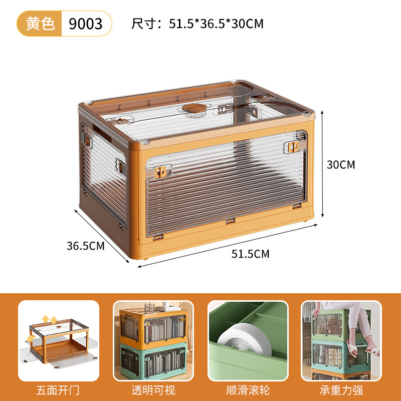 JEKO&JEKO foldable storage box toy storage box clothes storage box books moving packing box 55L yellow 1 pack