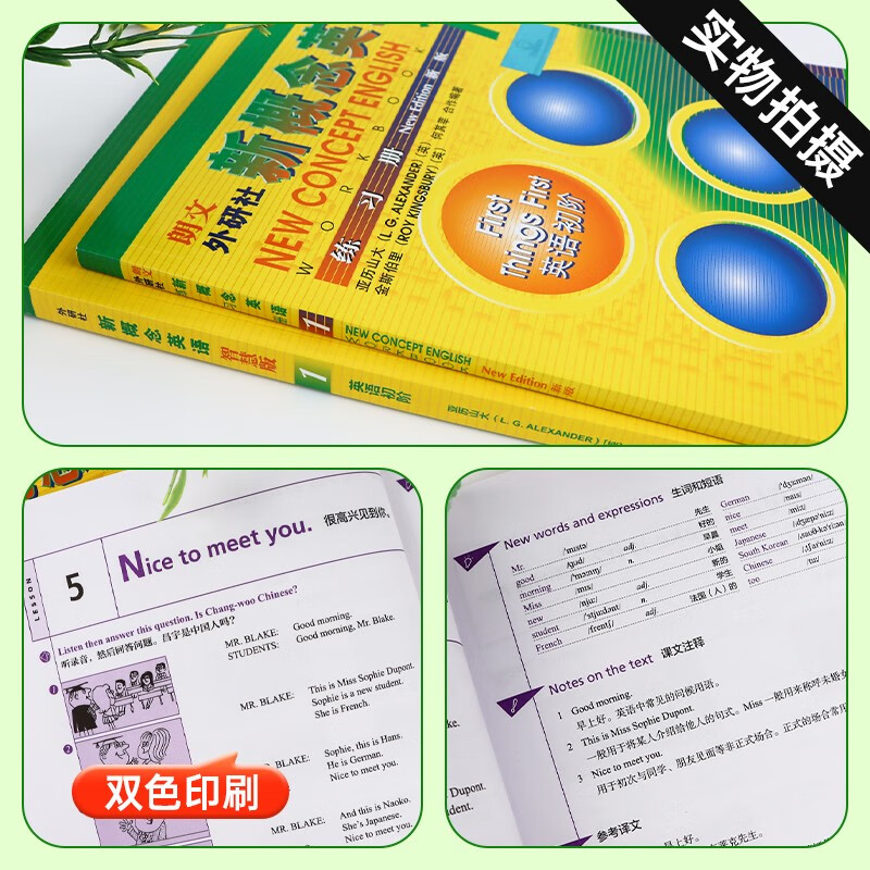 New Concept English 1 Basic Learning Set Student Book + Workbook (Smart Edition, 2 volumes in total, with key points overview video, text audio, word reading, word practice, text reading pronunciation assessment) Zero-based entry, zero-based self-study, primary and secondary school English, Foreign Language Research Press