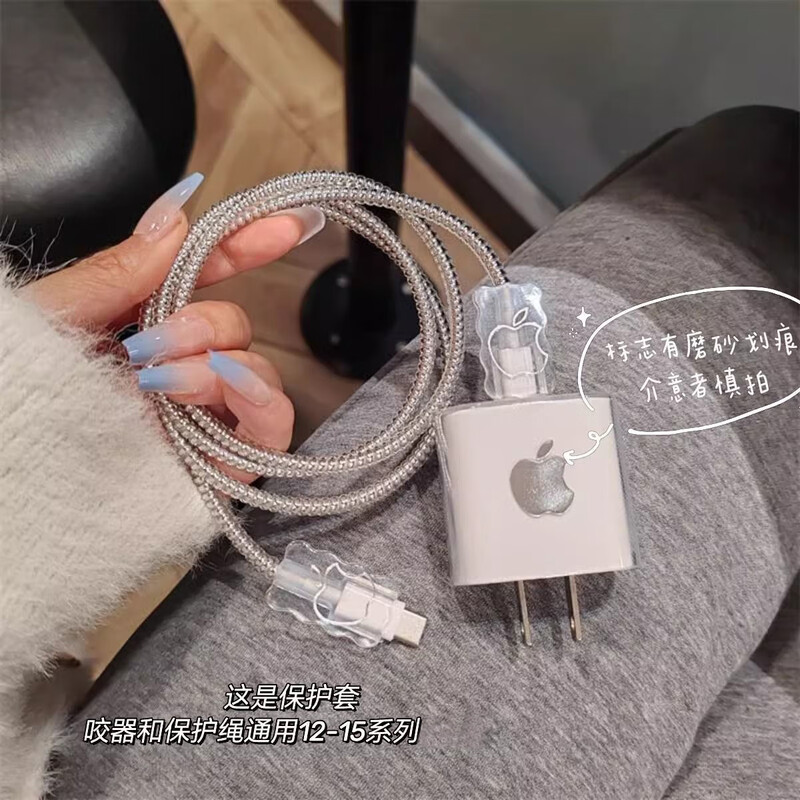 Tuosiman Apple 15/16/17air charger protective case suitable for iPhone12/13/14ProMax/ipad2023 cord bite silicone shell data cable protection anti-breakage rope universal Apple 12-16 series simple style