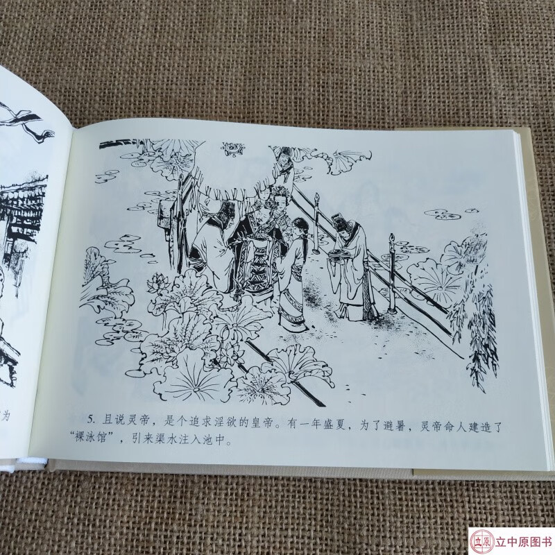 In stock: Romance of the Eastern Han Dynasty, Fifty Years Old, Yellow Turban Rebellion, Comic Book, 32nd Edition, Man Zhenjiang, Heilongjiang Fine Arts Publishing House, Single Edition Silk Edition