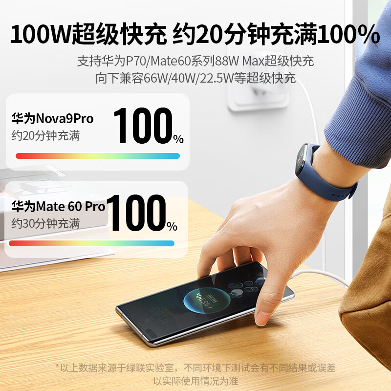 Greenlink Type-C data cable 6A is suitable for Huawei Honor super fast charging 100W/66W charging cable Pura80/70/Mate70/60Pro+/X6 Xiaomi Android mobile phone short cable