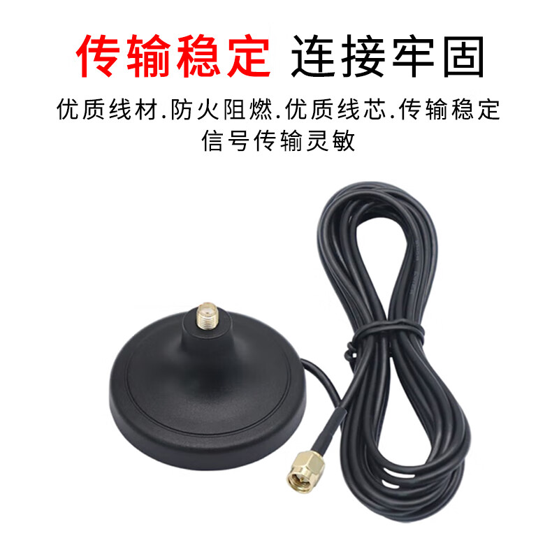 Fuweisheng wifi antenna extension cable wireless router strong magnetic suction cup antenna base SMA external screw inner hole to internal screw inner needle seat line length 5 meters FWS-YC804