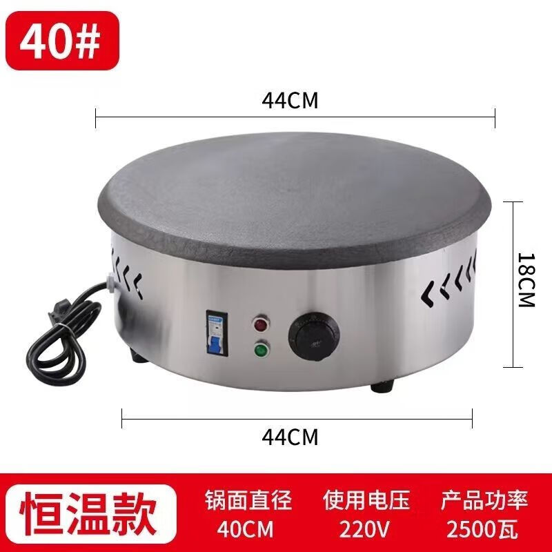 Axis all-in-one machine Shandong pancake machine fully automatic frequency conversion pancake machine electric pancake pan gas 40 household commercial electric spatula 40 cm drum surface cast iron constant temperature model with leakage protection