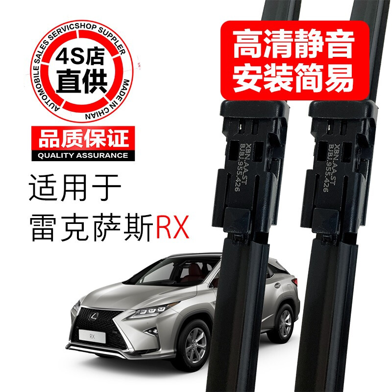 TLXT is suitable for Lexus RX300 wipers, original original Lexus 450hl wiper blade strip wipers RX300/45015-to-date front wiper pair