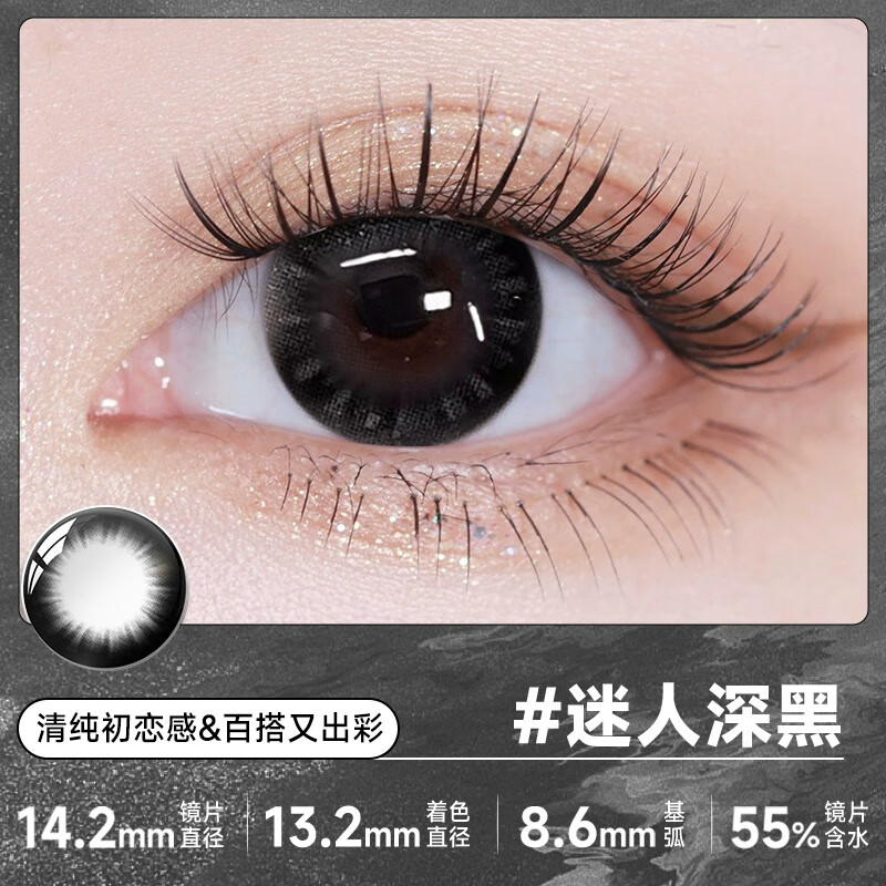 Hailien Color Contact Lenses Small Diameter Daily Disposable 30 Pieces Black 0 Degree