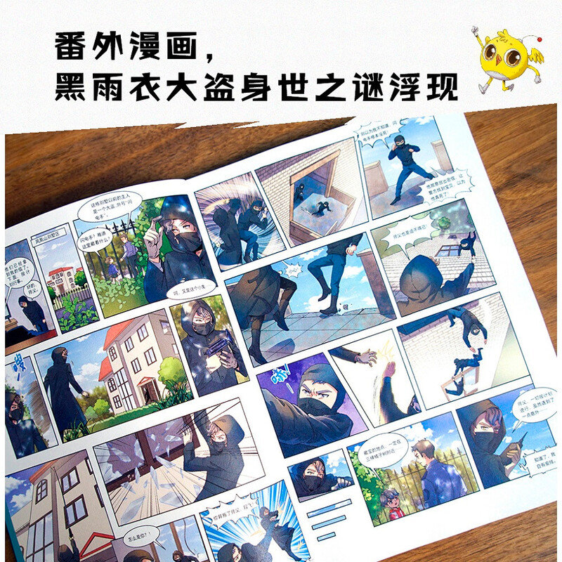 Uncle Kai <Pocket Detective Series 3 (13 16)> (Cumulative sales of more than 600,000 copies in the first two seasons, cultivating children's logical thinking ability.) Produced by Guomai Extracurricular Reading Reading Extracurricular Books