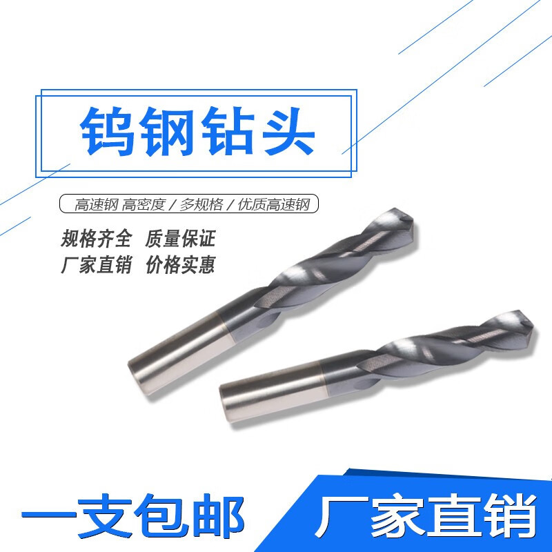 Yumro solid tungsten steel drill bit alloy drill bit Japan imported super hard coating stainless steel twist drill 4-10mm 5.1-5.5mm (please note the diameter)