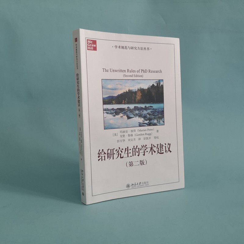 Academic Advice for Graduate Students (Second Edition)