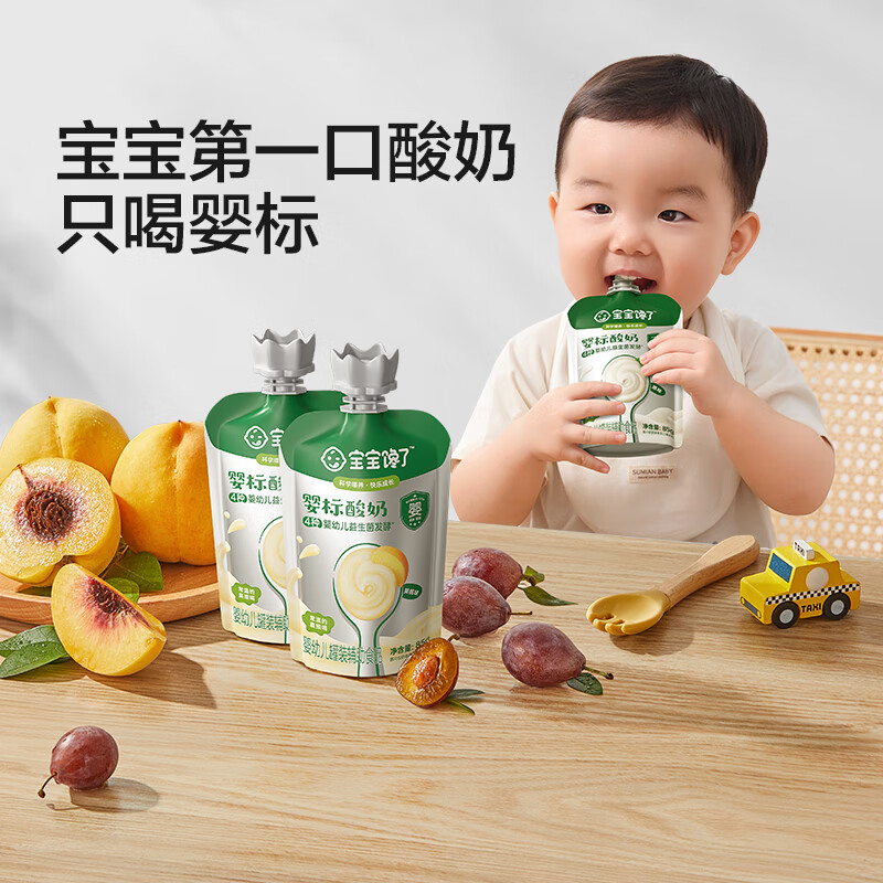 Baby is greedy for infant yogurt 85g*10 bags, children's room temperature milk, baby food and drink gift box