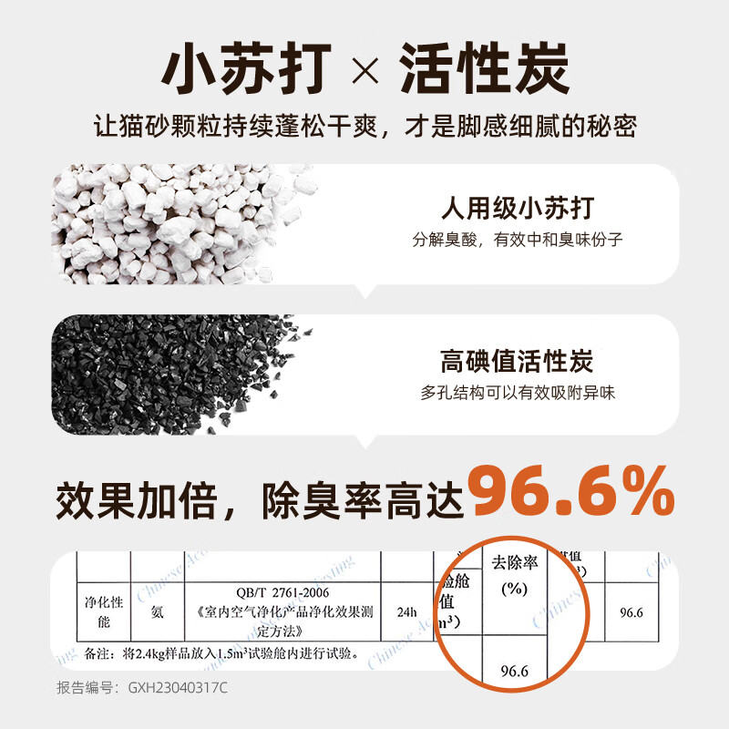 Nuoxue Intelligent Pet Care Kit Automatic Deodorizing Cat Litter Box + Baking Soda Mineral Sand 28.8 catties