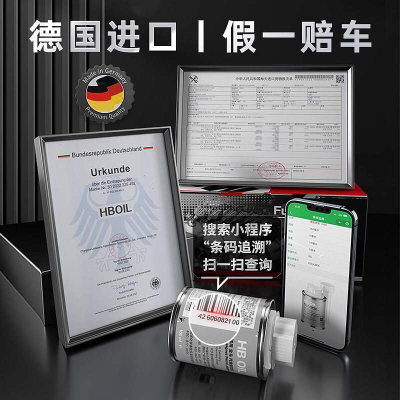 HBOIL BMW Fuel Treasure removes carbon deposits X1X3X5 series 7 series special gasoline additive German original carbon deposit cleaning agent