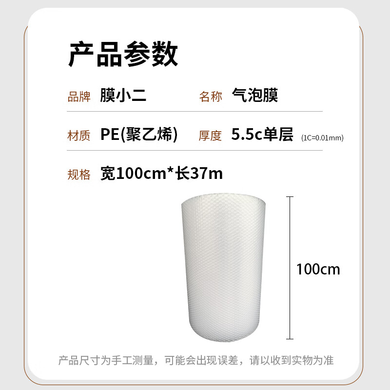 Film waiter thickened bubble film moving foam paper width 100cm long 37m packaging film shockproof packaging film bubble paper bubble pad express transportation