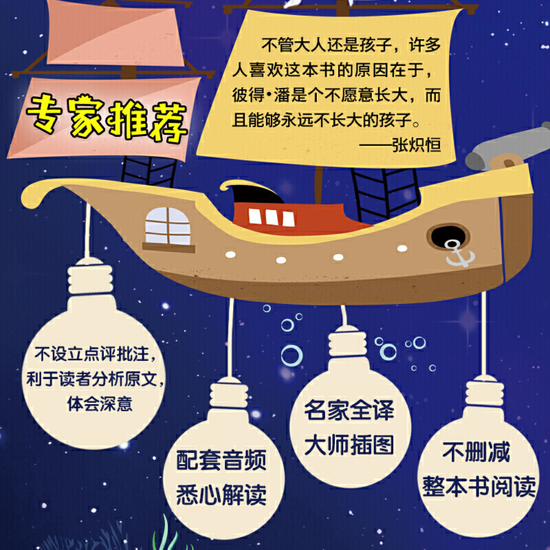 Peter Pan (new classic reading)