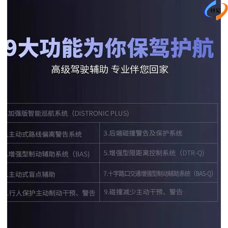 Geely Mercedes-Benz GLB/GLC/GLE/A/E/S-Class 23P Driving Assistance ACC Adaptive Cruise Lane Departure Keeping Front Radar Installation 21-23 E-Class Original Factory 23P (Large Standard)