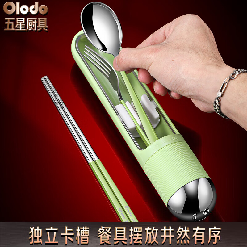 Olodo 316 stainless steel chopsticks and spoon set, portable tableware set for students and office workers, chopstick box, chopsticks and spoon three-piece set, cream yellow + yellow 316 spoon, fork, chopsticks + storage bag