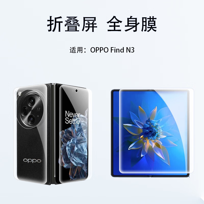 2 sets Talas suitable for oppo find n3 mobile phone film collector's edition folding screen outer screen film hydrogel soft film full screen coverage HD protective film Find N3 hydrogel film 2 sets