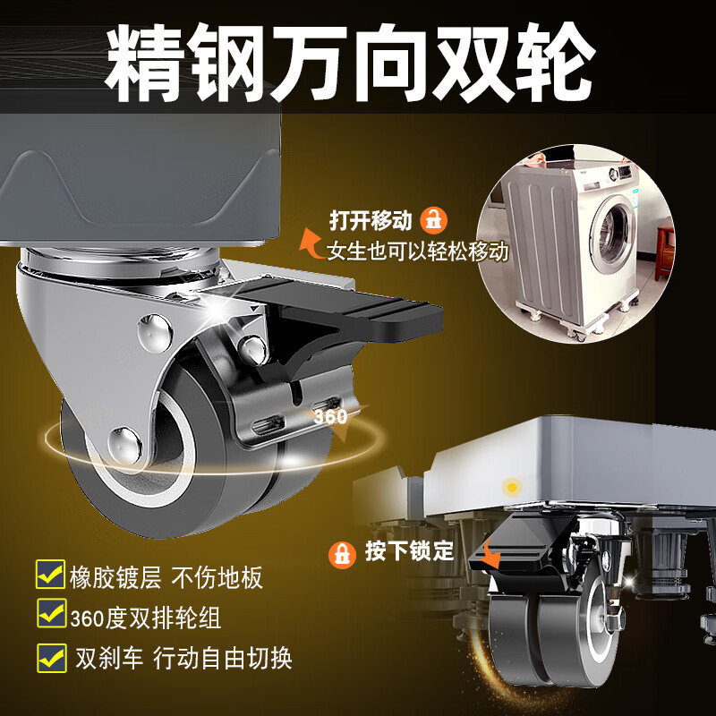Chuangjingyi selected Little Swan special base Little Swan Water Rubik's Cube 10kg TD100VJ87MIT drum washing machine base mobile universal caster upgraded 8 feet 4 double lock wheels gray 1 layer