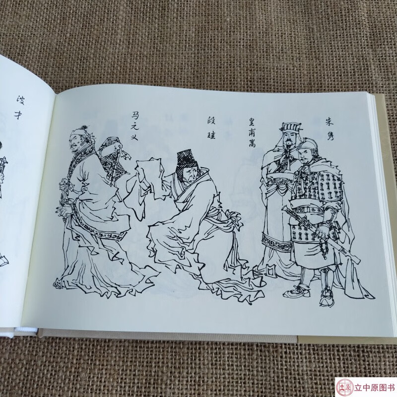 In stock: Romance of the Eastern Han Dynasty, Fifty Years Old, Yellow Turban Rebellion, Comic Book, 32nd Edition, Man Zhenjiang, Heilongjiang Fine Arts Publishing House, Single Edition Silk Edition