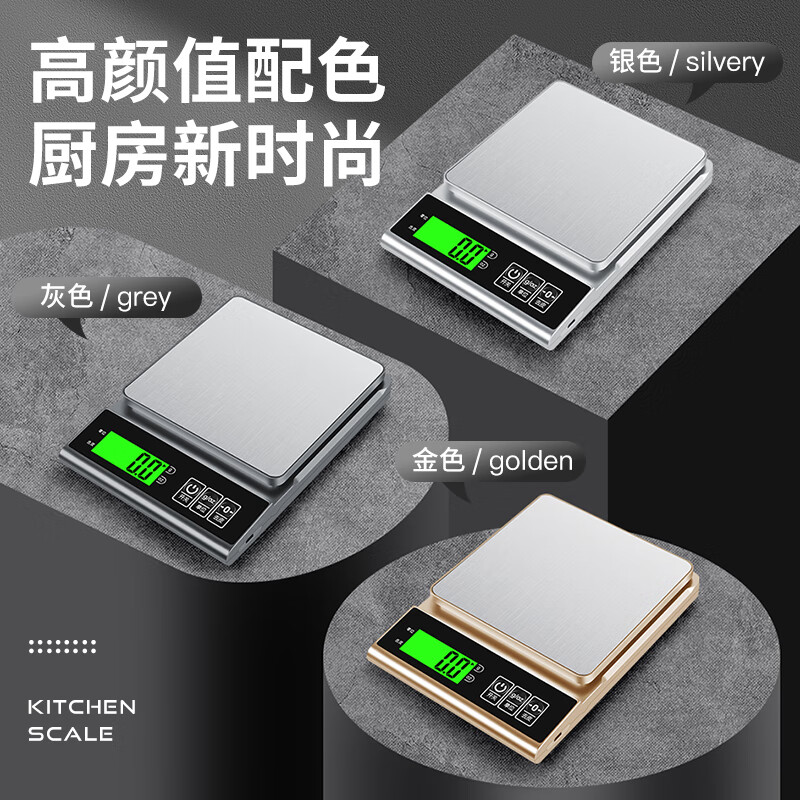 Demin kitchen scale electronic scale 10kg household small Chinese herbal medicine gram weighing high-precision baking scale food gram weight
