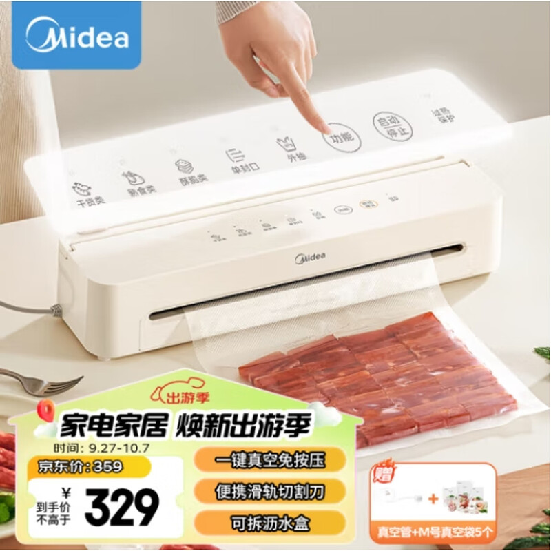 Midea vacuum sealing machine MJ-KF51 household fully automatic vacuum packaging machine multi-function large suction vacuum preservation MJ-KF51