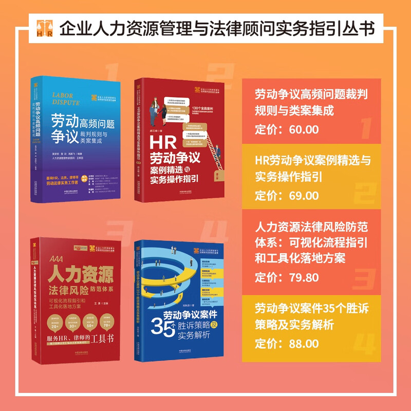 Human Resources Data Analyst Essential Handbook for HR Quantitative Management and Data Analysis Business Practice