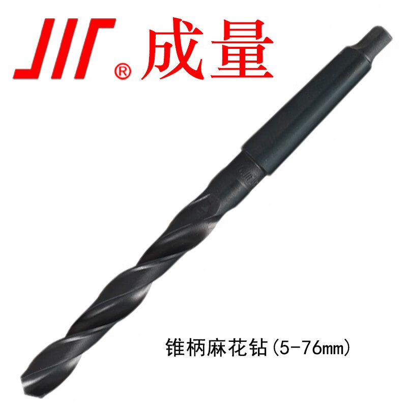 Volumetric taper shank twist drill 5-76mm Morse cone drill bit Taper drill cutting tool High speed steel HSS drill bit 17mm-17.9mm (single note model)