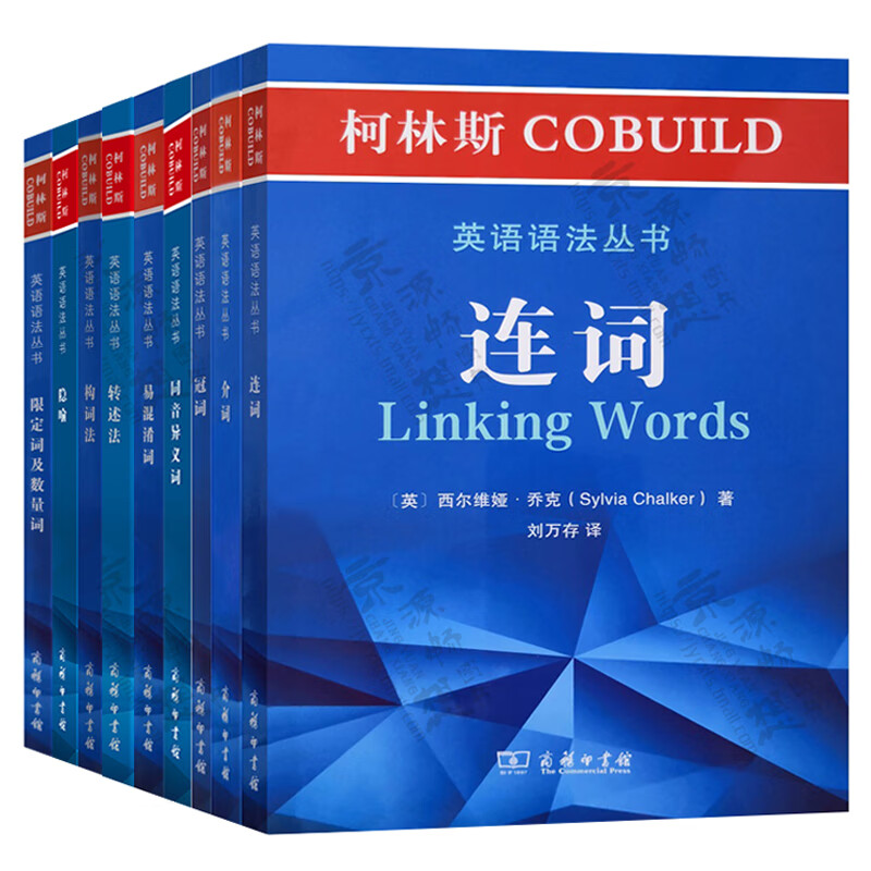 Collins COBUILD English Grammar Series Conjunctions Articles Prepositions Confusing words Determiners and quantifiers Word formation Paraphrase Metaphor Collins English Collins Grammar Foreign language learning