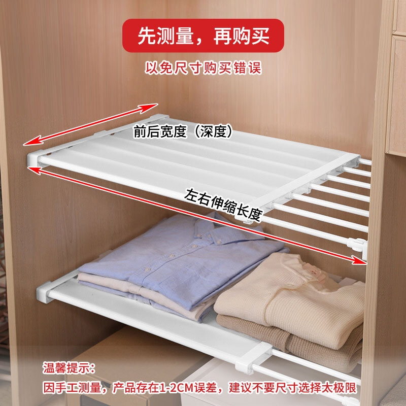 Youjia Liangpin wardrobe partition layered storage rack retractable wardrobe storage partition kitchen storage rack 38-55cm 24CM wide