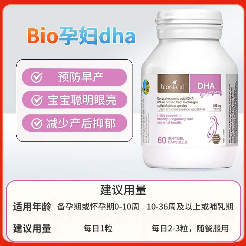 Bioisland Australian bioisland seaweed oil infants and young children milk calcium zinc tablets DHA cod liver fish oil special pregnant women dha pregnant women DHA 1 bottle