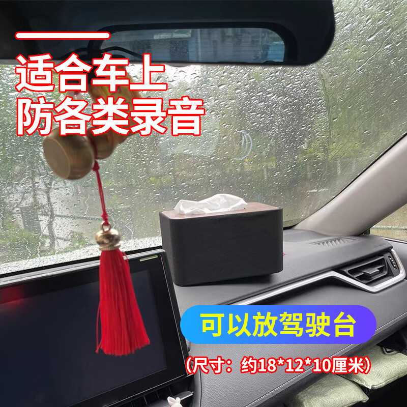 Zhuoqiang anti-interference shielding device for recording equipment, anti-mobile phone recording pen video detector, anti-monitoring detector, anti-eavesdropping device, ready to use