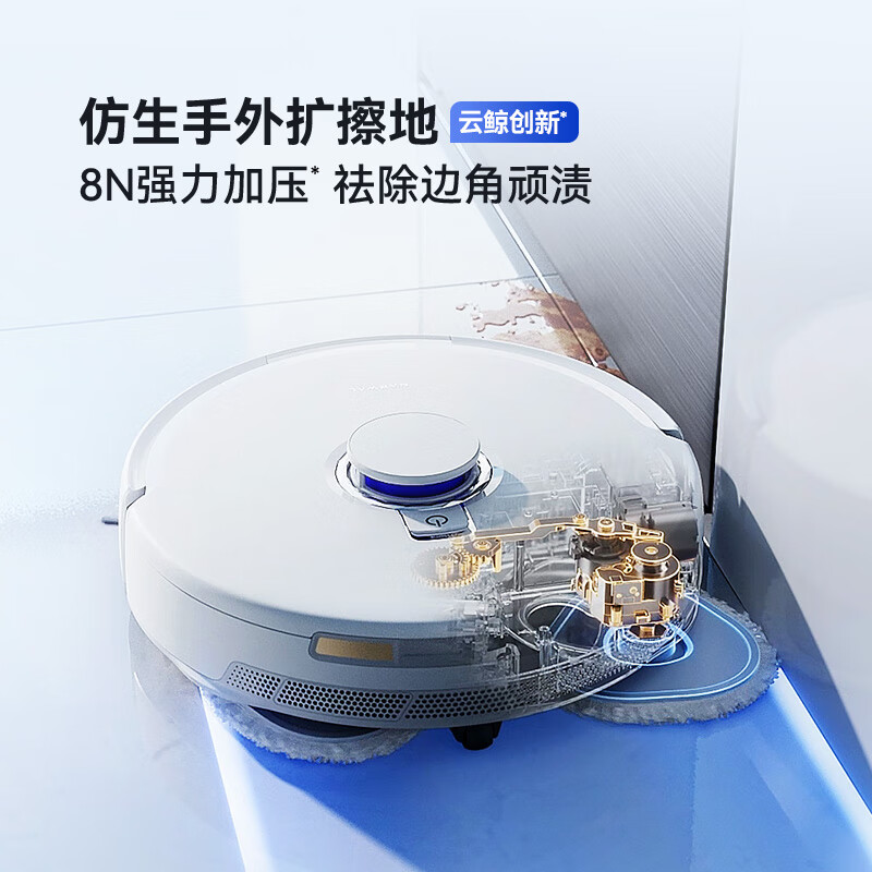 Cloud Whale Sweeping Robot J5X Sweeping and Mopping Integrated Automatic Cleaning Fully Automatic Household Suction and Mopping Integrated Intelligent Floor Mopping Machine Robotic Arm Extension 0 Winding Up and Down Water Version