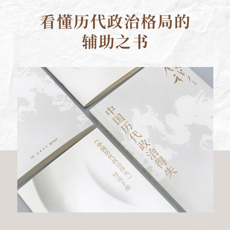 Dangdang genuine single volume self-selected Chinese political gains and losses in the past dynasties Chinese historical spirit New theory of national history Qian Mu History and Culture Series Twelve Lectures on Chinese Culture 5 volumes Qian Mu talks about Chinese history and culture Chinese studies humanities and politics readings new edition + mind map Chinese political gains and losses in the past dynasties