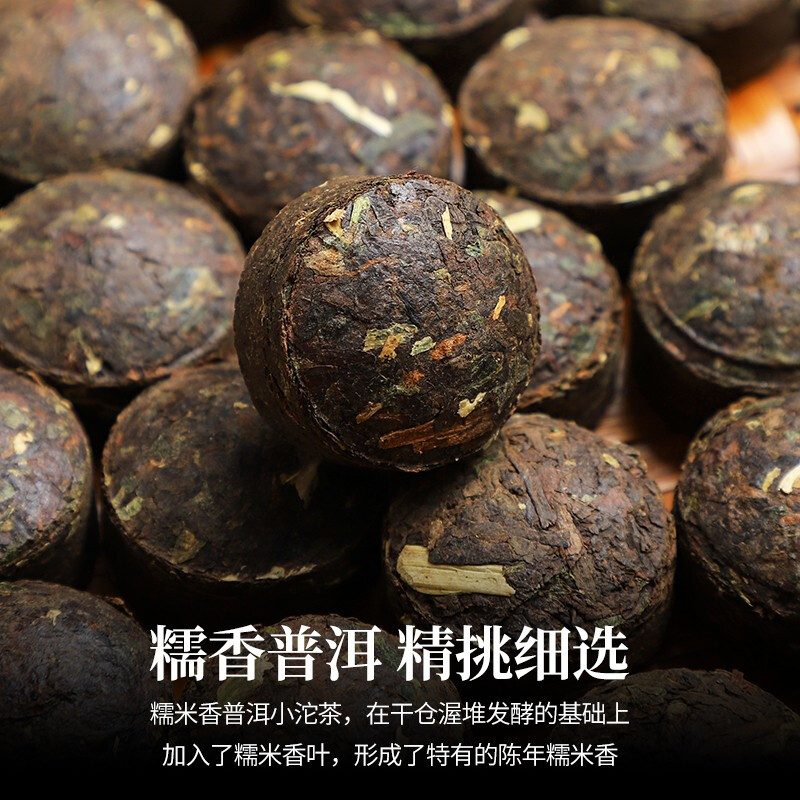 Chen Yifan glutinous fragrant Pu'er Xiaotuo tea 500g glutinous rice fragrant tea Pu'er ripe tea Yunnan Menghai mini tea cake bag