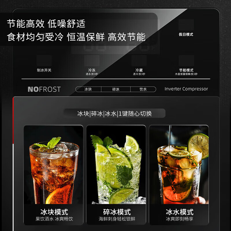 Ronshen ice-making refrigerator new model 565L with bar first-class energy efficiency frequency conversion air-cooling with ice machine function all-in-one household double-door Ronshen 565 bottom cooling frost-free refrigerator ice making refrigerator (black)