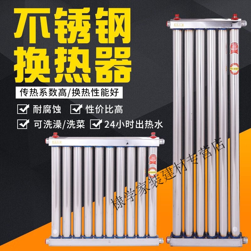 Danstini 304 stainless steel instant heat exchanger over-water heating radiator floor heating plate household hot water exchanger 51-tube 304 stainless steel heat exchanger center distance 60 cm 8 columns