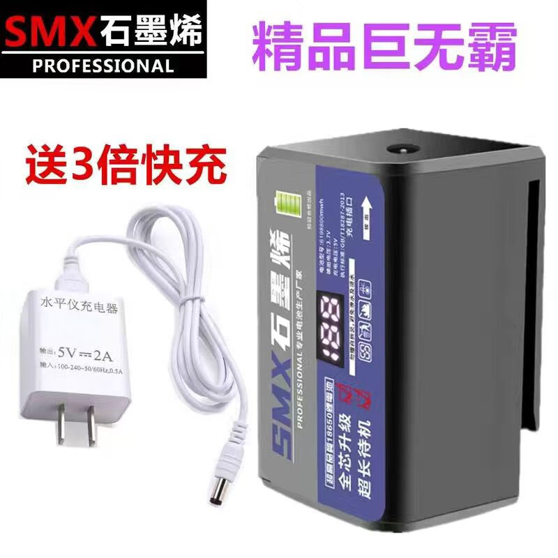 Infrared level meter Big Mac battery super large capacity flat push lithium battery green light blue light wall mounter universal 2 top-quality Big Mac + triple fast charge