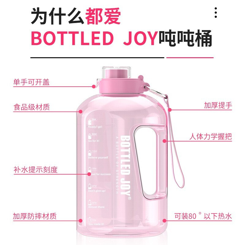 Ton ton BOTTLED JOY ton ton bucket Wang Yibo basketball sports water bottle fitness cup bucket outdoor cup large capacity ton ton blue tritan temperature resistant 80 2.5L