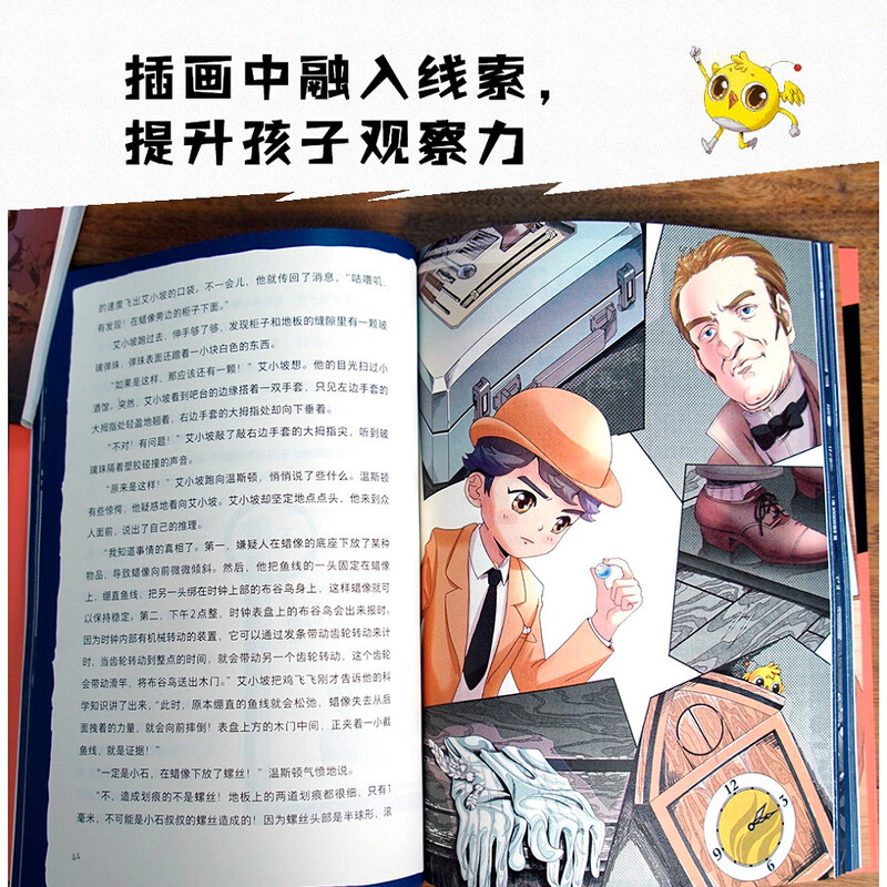 Uncle Kai <Pocket Detective Series 3 (13 16)> (Cumulative sales of more than 600,000 copies in the first two seasons, cultivating children's logical thinking ability.) Produced by Guomai Extracurricular Reading Reading Extracurricular Books