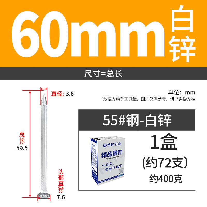 JINGGONG 55# Steel Cement Nails Steel Nails Cement Wall Nails Brick Wall Nails Concrete Nails Special Steel Nails High Strength Iron Nails 60mm Cement Nails White Zinc (A box of about 72 pcs)