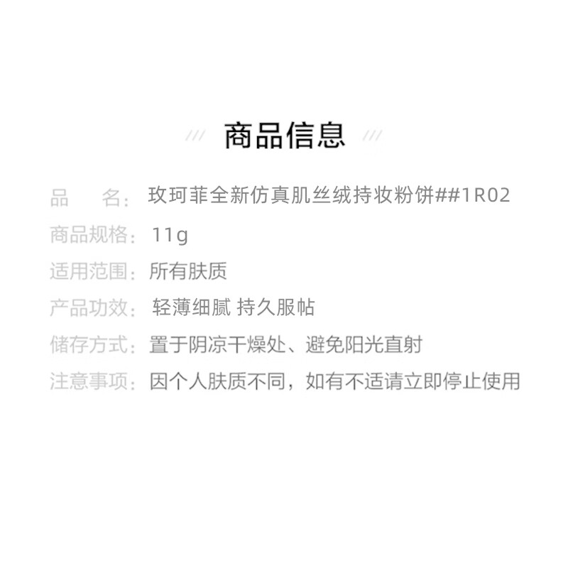 MAKE UP FOR EVER New Version Long-Lasting Velvet Powder #1R02 11g White Concealer, Oil Control and Setting Makeup 26.2 Expired Birthday Gift