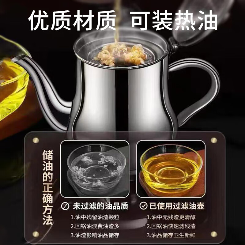 Beijing 304 stainless steel oil pot oil tank household filter oil pot anti-leak oil belt filter seasoning large-capacity oil bottle