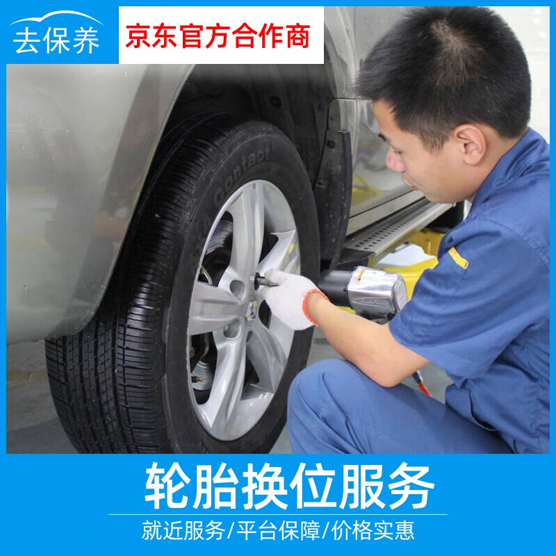 Youjia Maintenance Vehicle Rotation Service Labor Hours