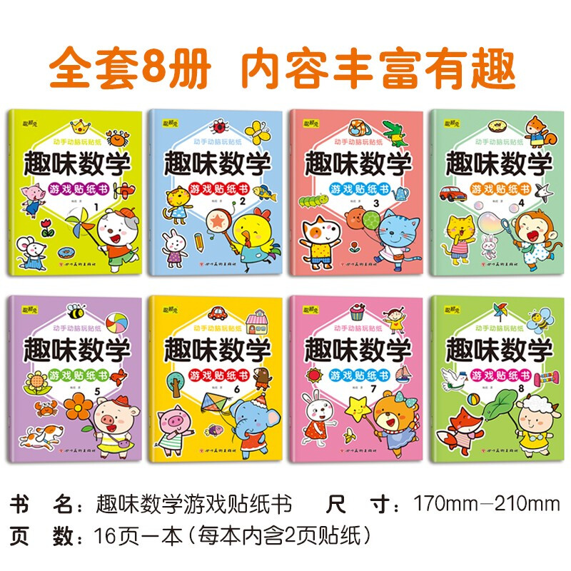 Fun Math Games Sticker Book (Eight Volumes)