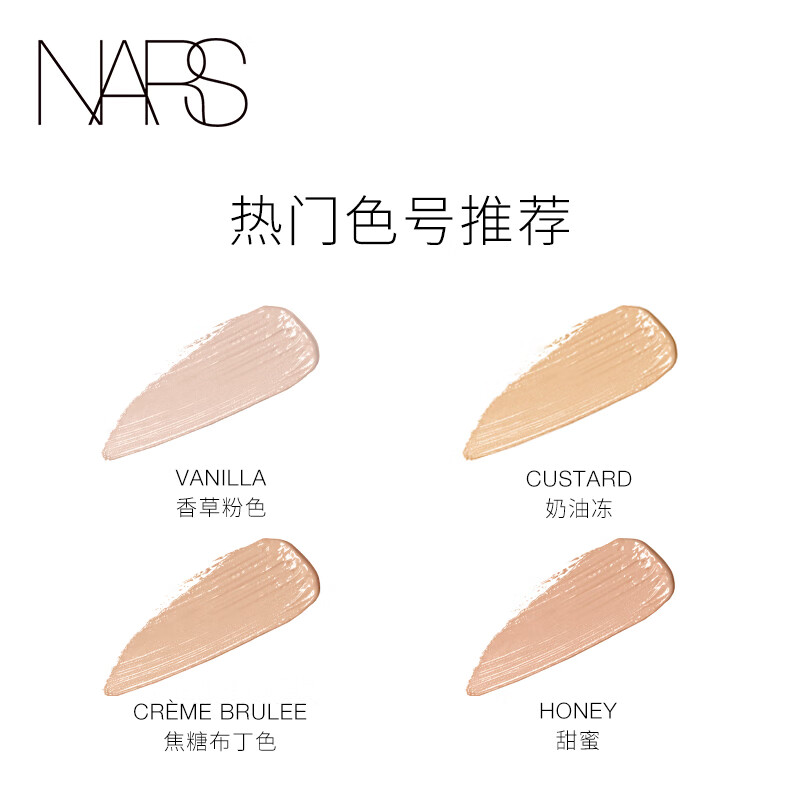 NARS Seamless Concealer Honey#Sweet 6ml Brightens tear troughs, conceals acne marks and dark circles, moisturizes and prevents wrinkles New Year's gift